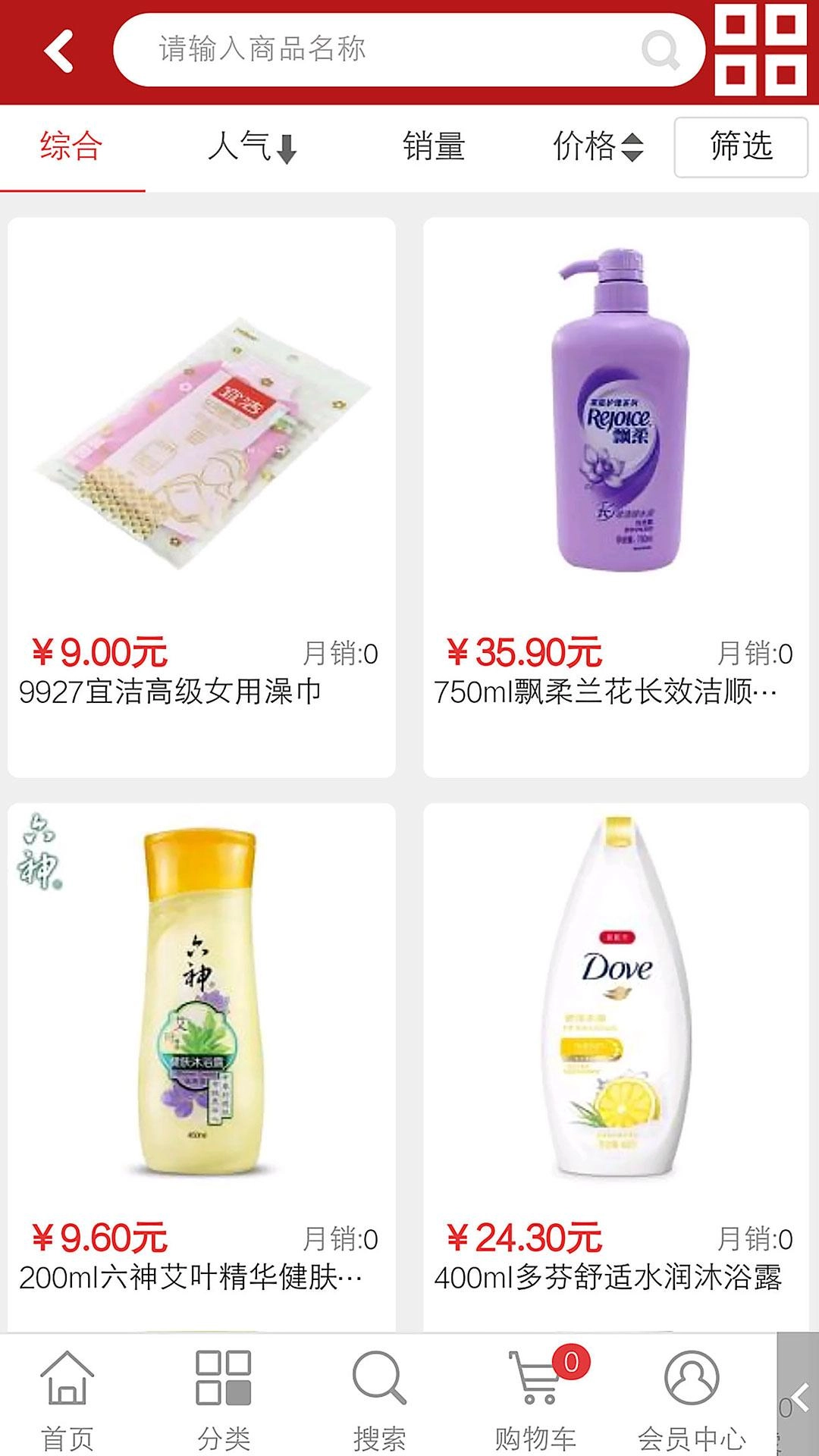 云优家手机正版图2