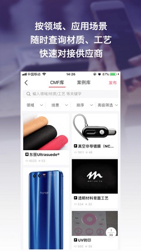寻材问料无广告版图2