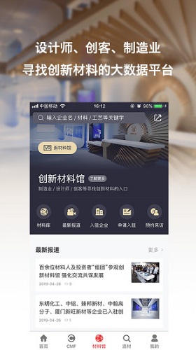 寻材问料无广告版图3