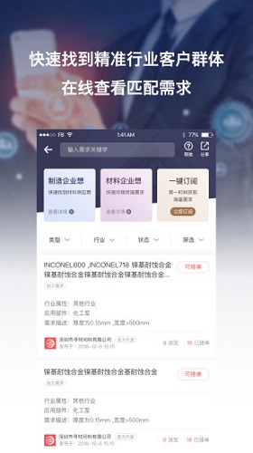 寻材问料无广告版图4