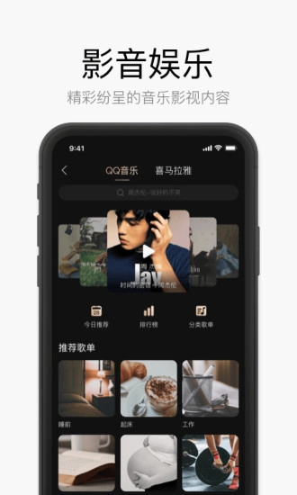 星络家居安卓版