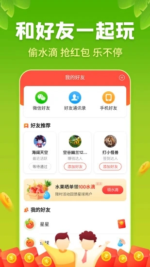 星球庄园最新版2