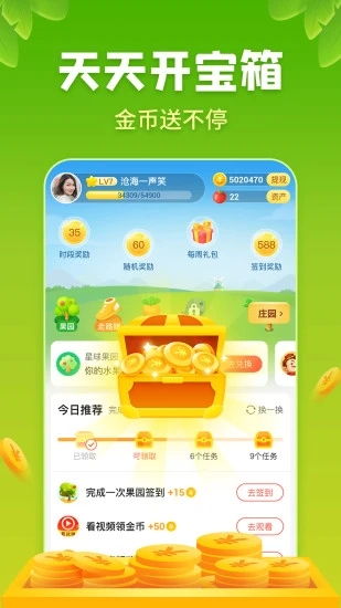 星球庄园最新版3