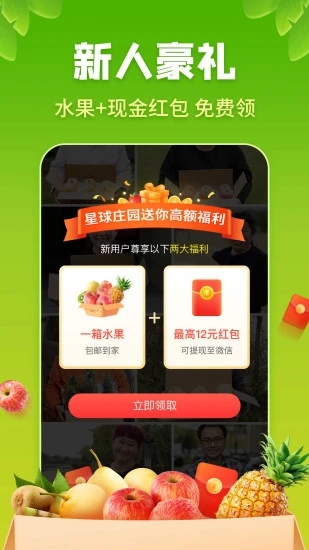 星球庄园最新版4