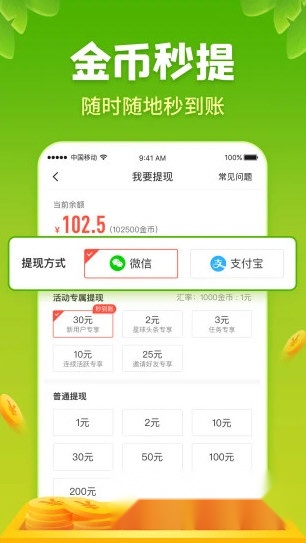 星球庄园最新版安装包下载