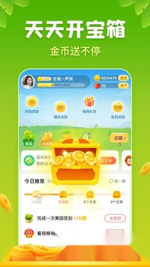 星球庄园最新版安装包下载