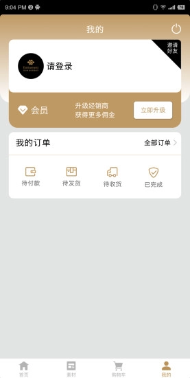 因诗美最新版