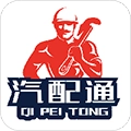 汽配通最新免费版