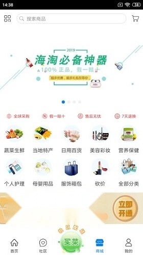 傻孩子安卓官方版图4