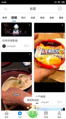 傻孩子安卓官方版图2