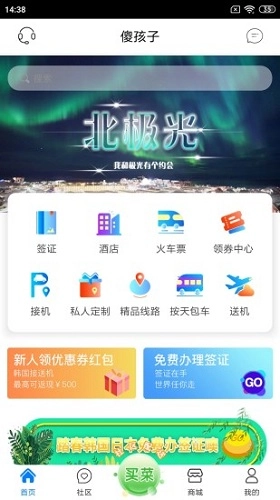 傻孩子安卓官方版图1