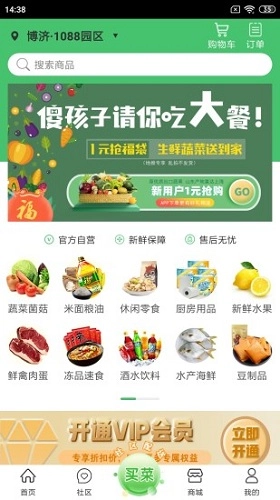 傻孩子安卓官方版图3