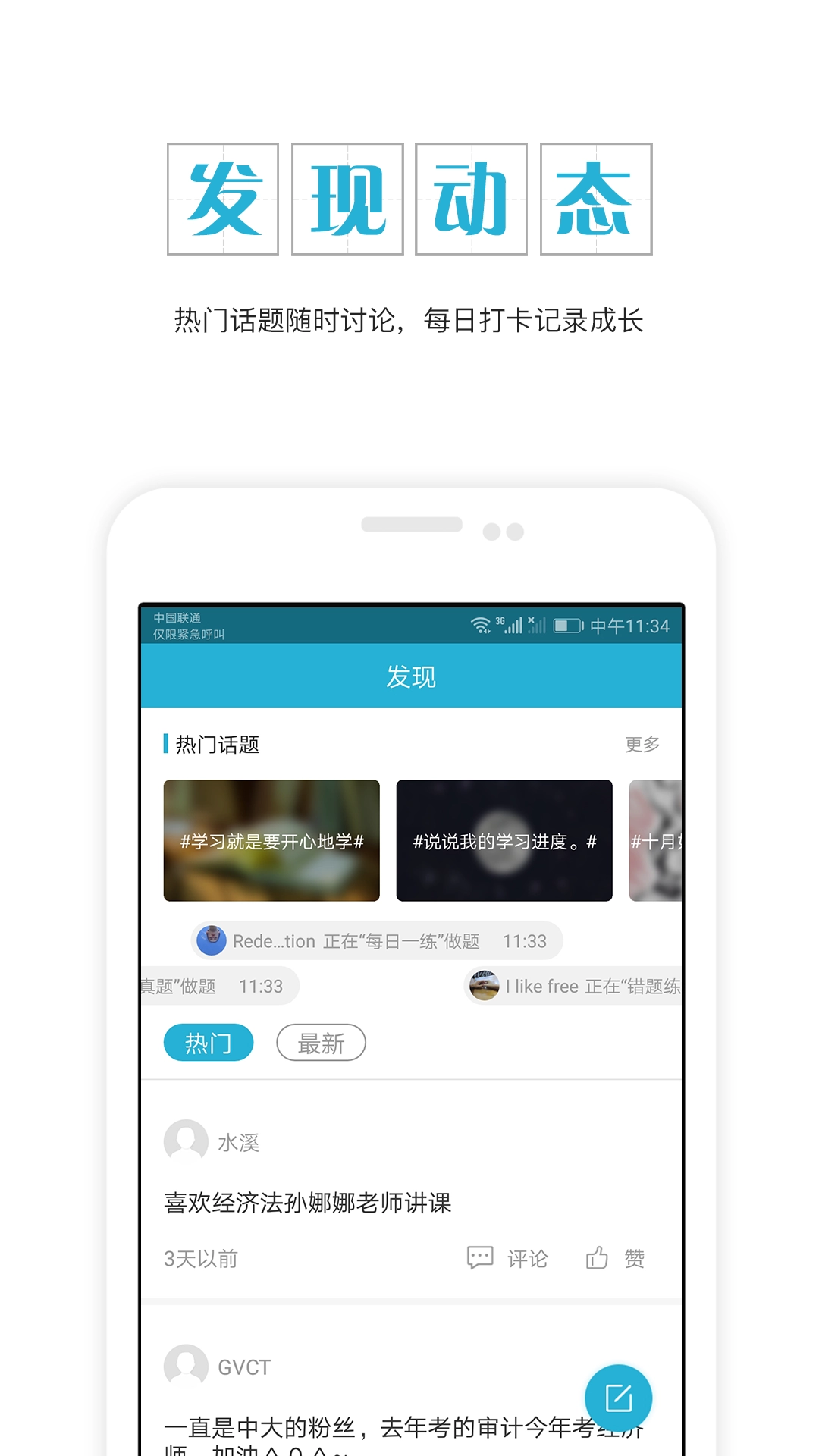 中级会计师安卓免费版图4