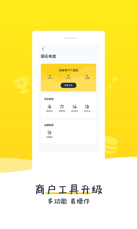 比夫电竞原版图4