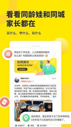 家长笔记官方最新版图1