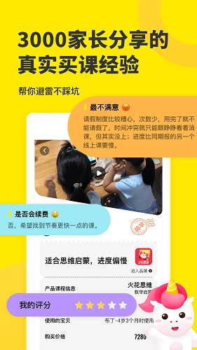 家长笔记官方最新版图3