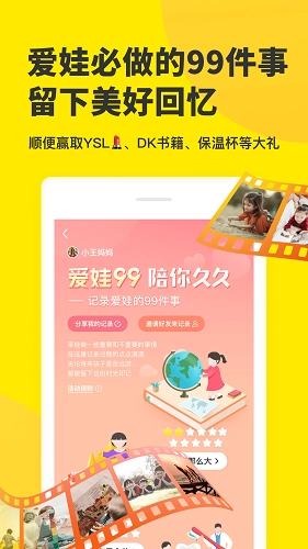 家长笔记官方最新版图2