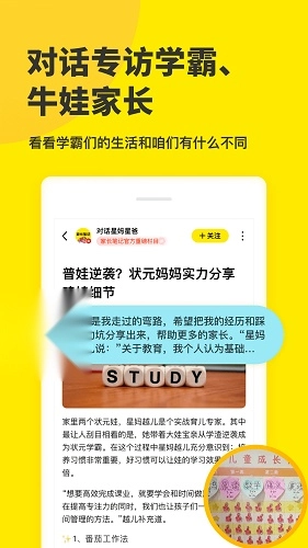 家长笔记官方最新版图4