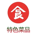 特色菜品官方最新版