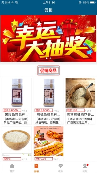 泛海e生活手机版图1