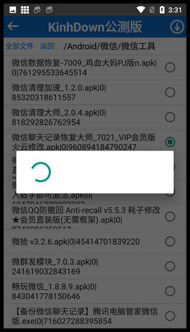 KinhDown安卓直装版图1