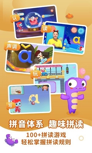 布布拼音拼读手机免费版图3