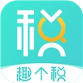 趣个税安卓官方版