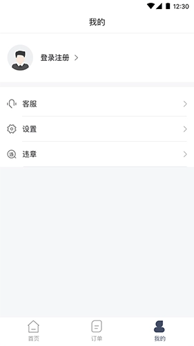 安达租车原版图3