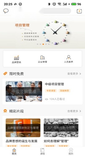 夸克书院安卓免费版图3
