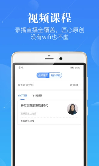 护理考研护士护师安卓免费版图4