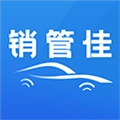 销管佳最新版