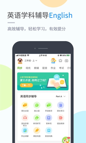 孩有为官方版图3