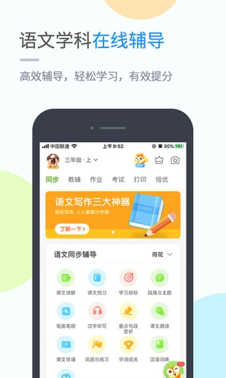 孩有为官方版图4