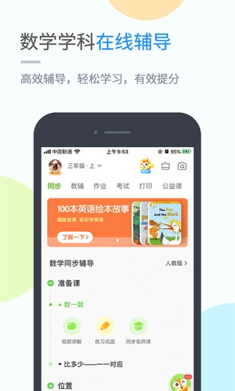 孩有为官方版图5