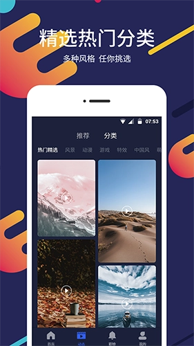 屏保壁纸通用版图1