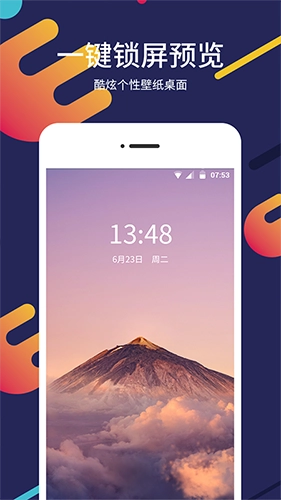 屏保壁纸通用版图4
