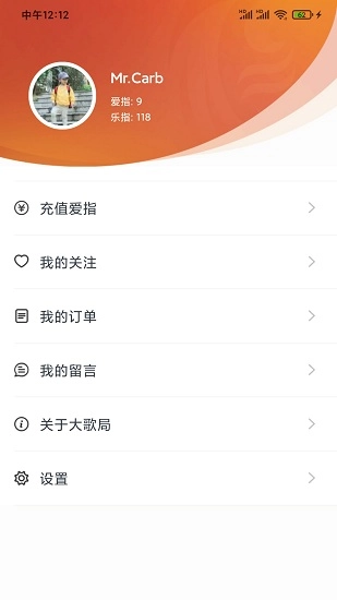 大歌局官方最新版图1