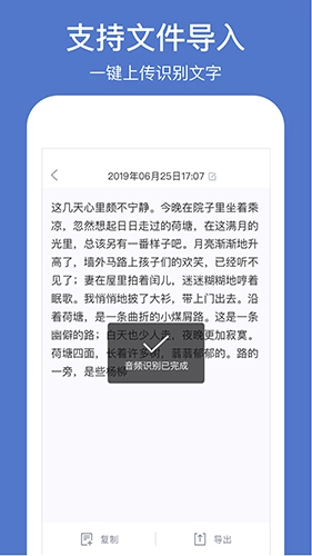 灵鹿录音转文字最新版图2
