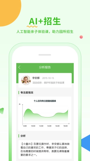 小童园丁版图1