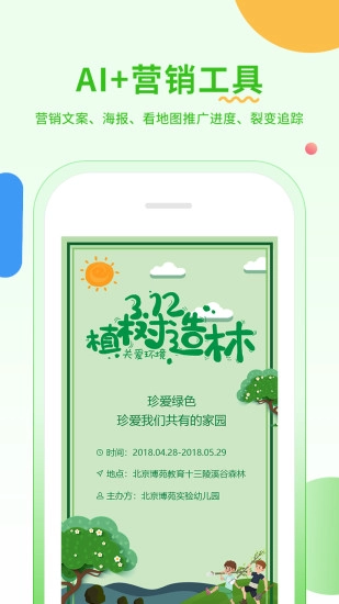 小童园丁版图5