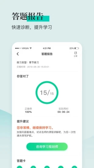 安全工程师题库通手机免费版图2