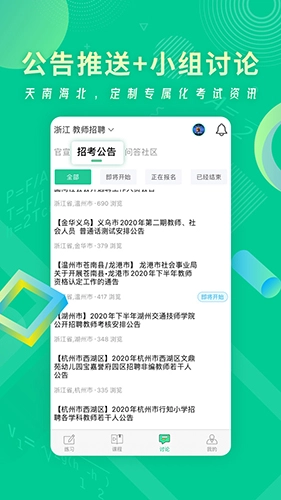 展鸿教师免费版(3)
