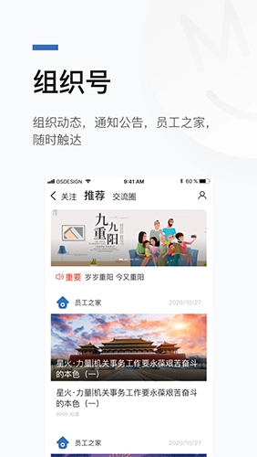 数正云手机最新版图1