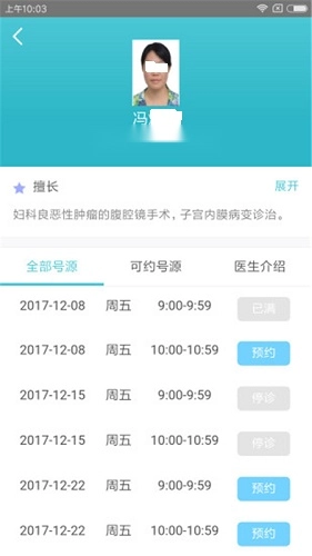 瑞金医院直装版图3