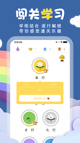 君子兰日语安卓官方版图4