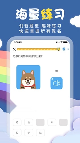 君子兰日语安卓官方版图1