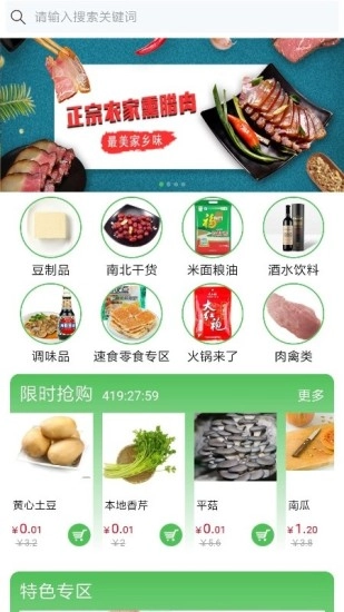 无忧买菜手机正版图3