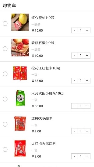 无忧买菜手机正版图5