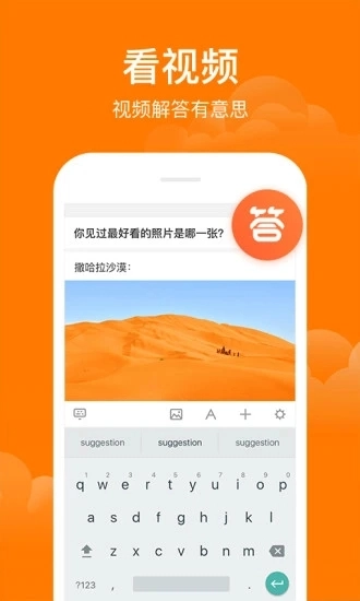悟空问答最新免费版