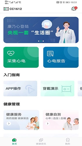 康乃心通用版图1